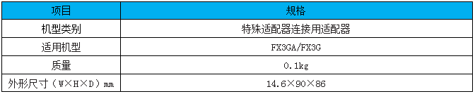 FX3G-CNV-ADP